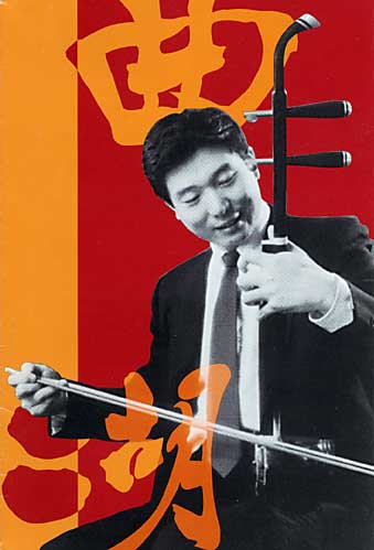 erhu1.jpg